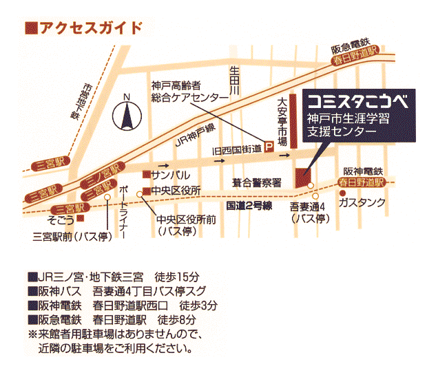 コミスタこうべ地図