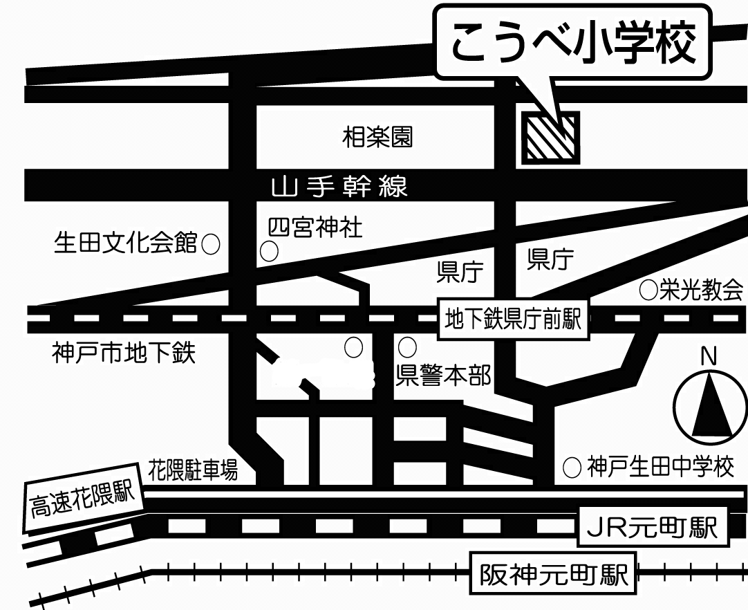 こうべ小学校地図