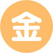 金